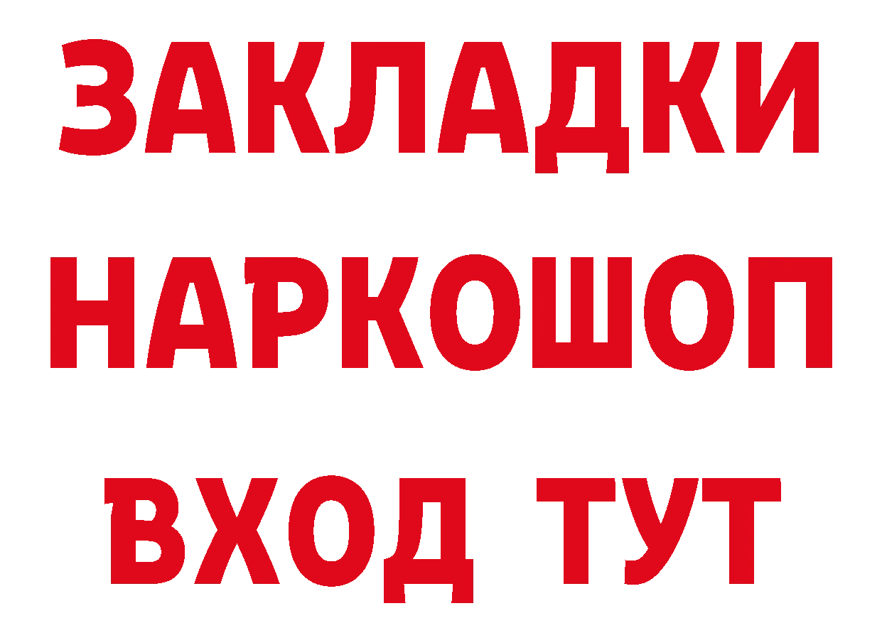 МЯУ-МЯУ 4 MMC вход сайты даркнета ссылка на мегу Куровское